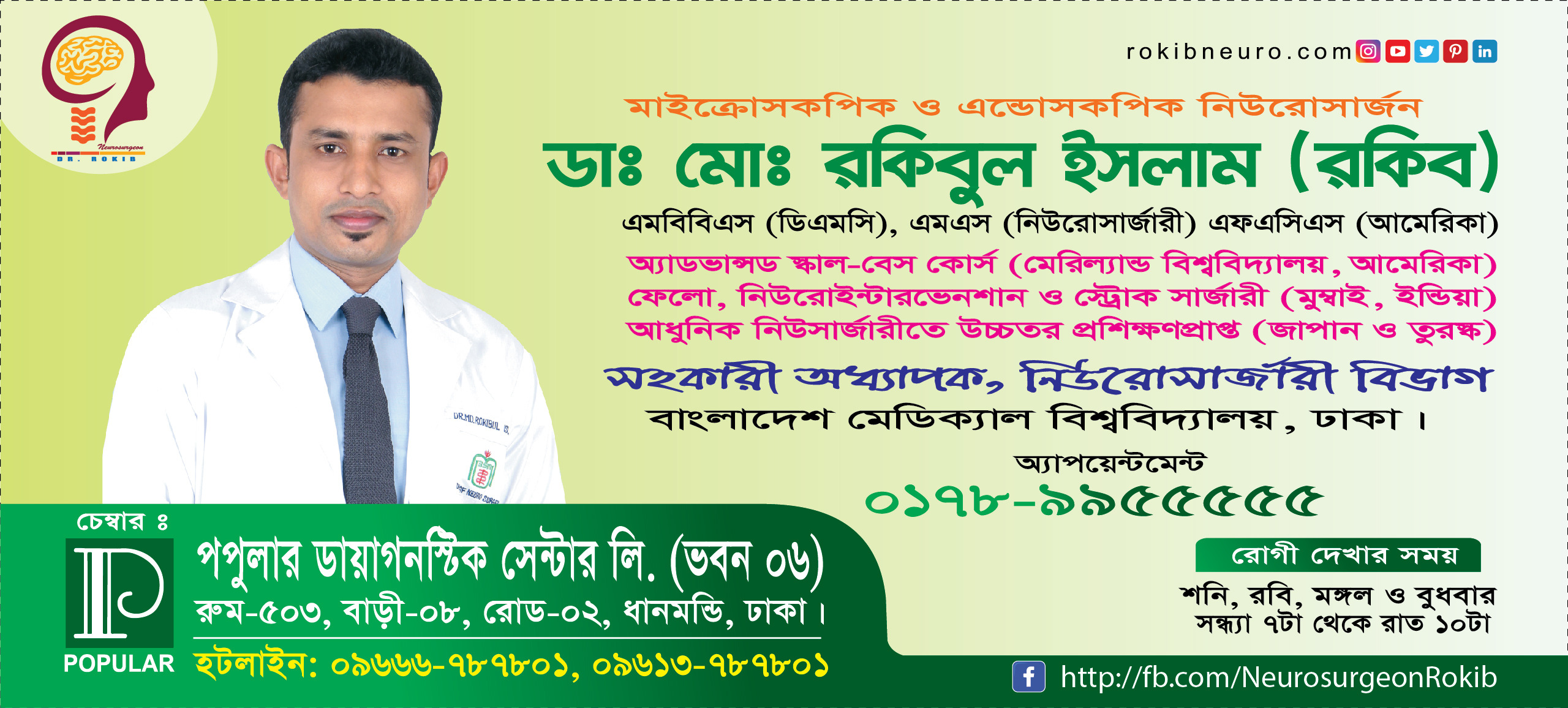 rokib